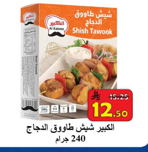 available at  Ali Sweets And Food in KSA, Saudi Arabia, Saudi - Al Hasa
