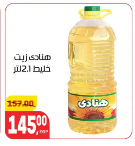 available at Hyper El Mansoura Shobra in Egypt - Cairo
