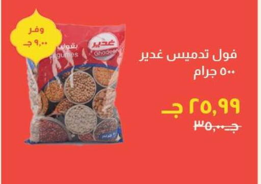 available at Kheir Zaman  in Egypt - Cairo