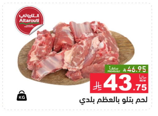 available at Aswaq Ramez in KSA, Saudi Arabia, Saudi - Al Hasa