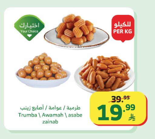 available at Al Raya in KSA, Saudi Arabia, Saudi - Najran