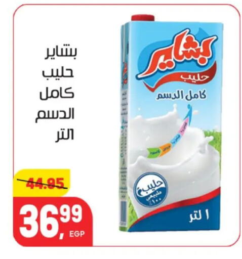 available at Hyper El Mansoura Shobra in Egypt - Cairo