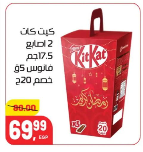 available at Hyper El Mansoura Shobra in Egypt - Cairo