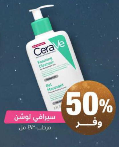 available at صيدلية المتحدة in مملكة العربية السعودية, السعودية, سعودية - محايل