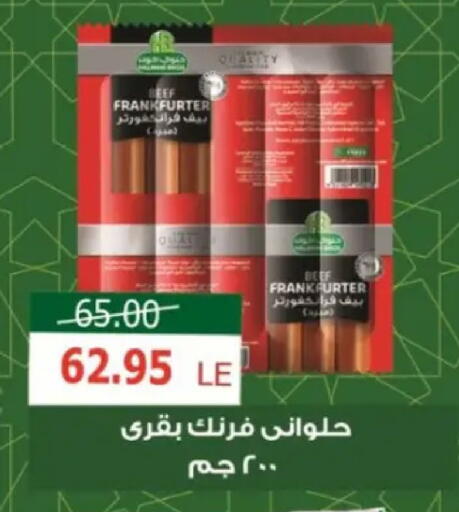 available at زاهر in Egypt - القاهرة