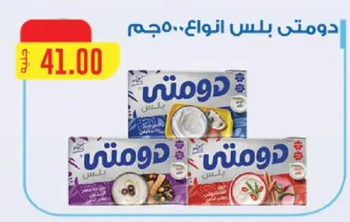 available at ABA market in Egypt - Cairo
