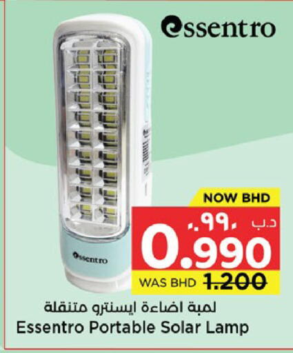 available at نستو in البحرين