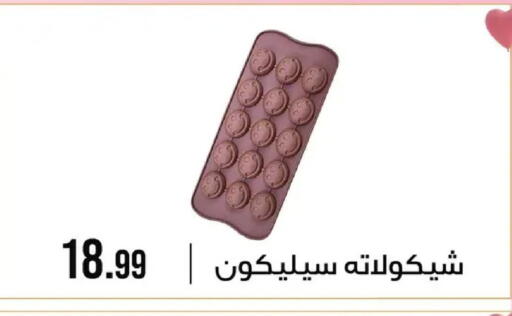 available at 6 أكتوبر سنتر in Egypt - القاهرة