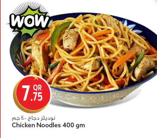 available at سفاري هايبر ماركت in قطر - الريان