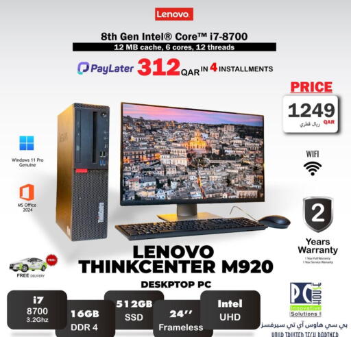 available at PC house  in Qatar - Al-Shahaniya