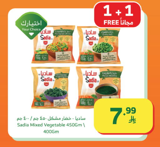 Spinach available at الراية in مملكة العربية السعودية, السعودية, سعودية - الطائف