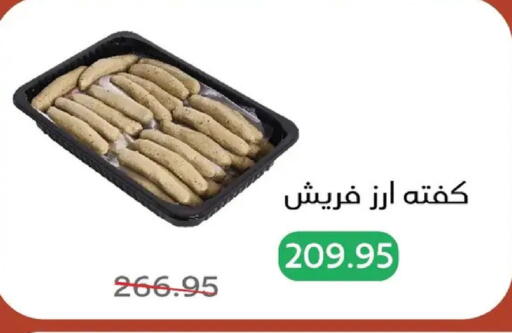 available at Pickmart in Egypt - Cairo