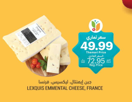 available at أسواق التميمي in مملكة العربية السعودية, السعودية, سعودية - الخفجي