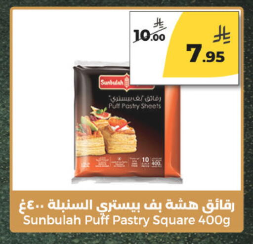 available at  دانة طازج يوميا in مملكة العربية السعودية, السعودية, سعودية - الرياض