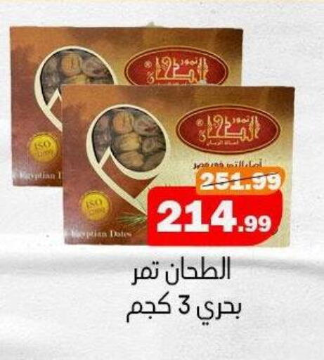 available at السلطان هايبرماركت in Egypt - القاهرة