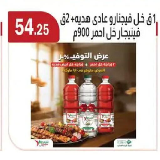 available at ABA market in Egypt - Cairo