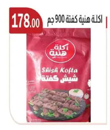 available at ABA market in Egypt - Cairo