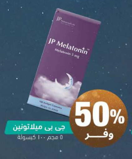 available at صيدلية المتحدة in مملكة العربية السعودية, السعودية, سعودية - محايل