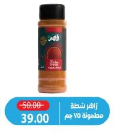 available at Zaher Dairy in Egypt - Cairo