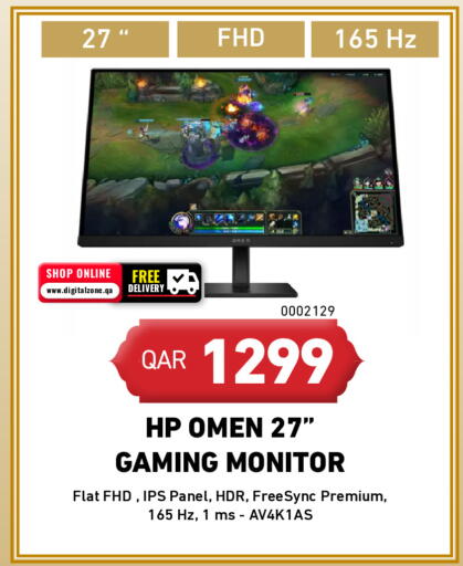 available at ديجيتال زون للتجارة in قطر - الشمال