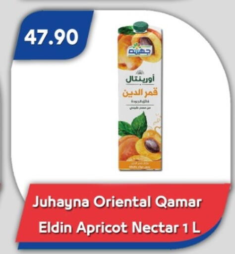Apricot available at Bassem Market in Egypt - Cairo