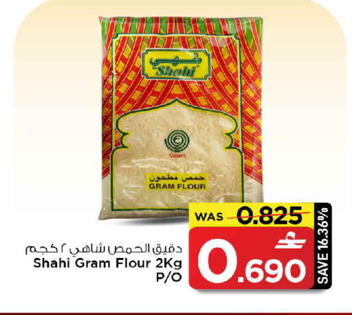available at MARK & SAVE in Oman - Muscat