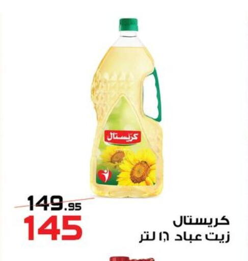 available at  Zahran Market in Egypt - Cairo