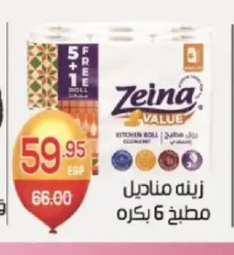 available at Zaher Dairy in Egypt - Cairo