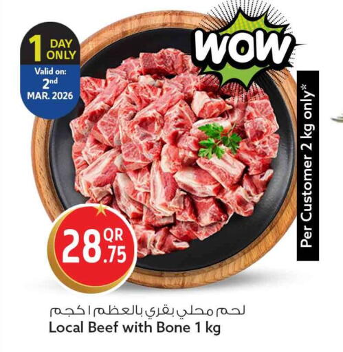 available at سفاري هايبر ماركت in قطر - الريان