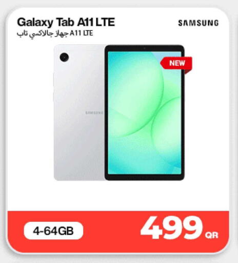 available at دوحة لينك in قطر - الوكرة