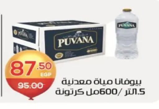 available at زاهر in Egypt - القاهرة