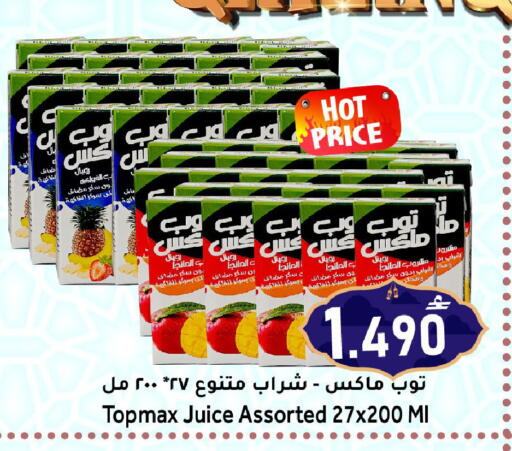 available at القوت هايبرماركت in عُمان - مسقط‎