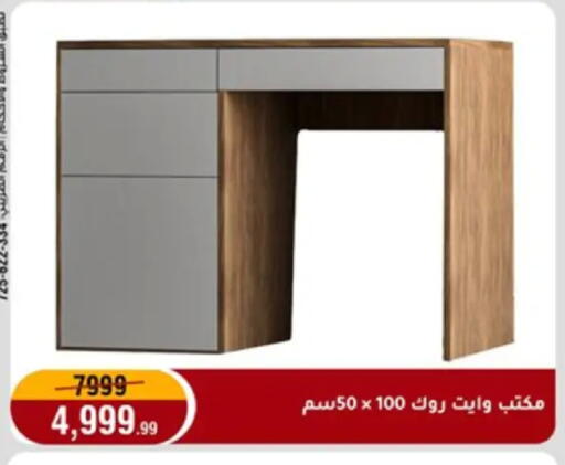 available at المرشدي in Egypt - القاهرة