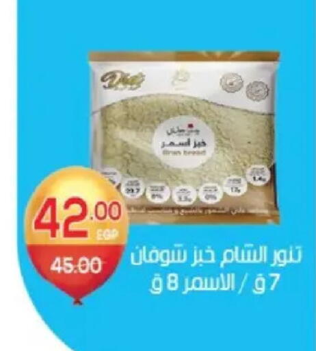 available at Zaher Dairy in Egypt - Cairo