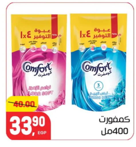 available at Hyper El Mansoura Shobra in Egypt - Cairo