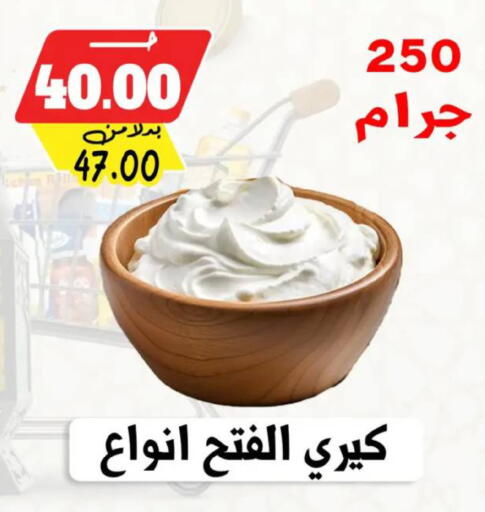 available at بندق ماركت in Egypt - القاهرة