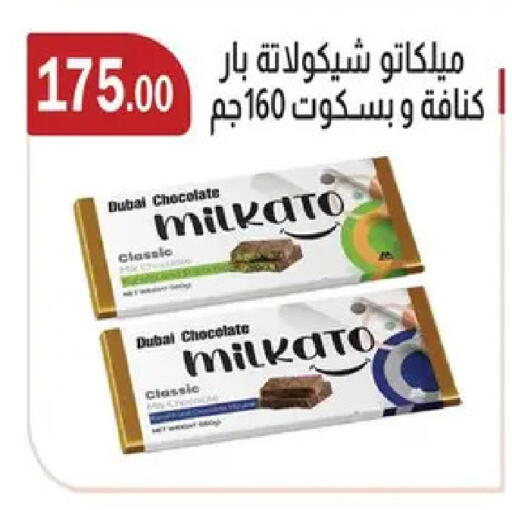 available at ABA market in Egypt - Cairo