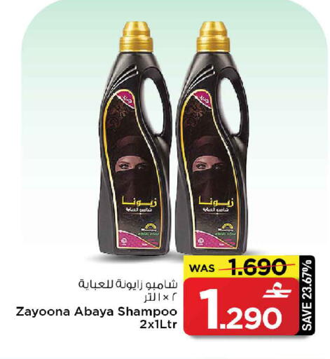 available at MARK & SAVE in Oman - Muscat