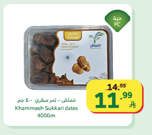 available at Al Raya in KSA, Saudi Arabia, Saudi - Yanbu