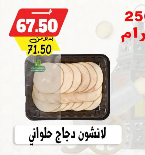 available at بندق ماركت in Egypt - القاهرة