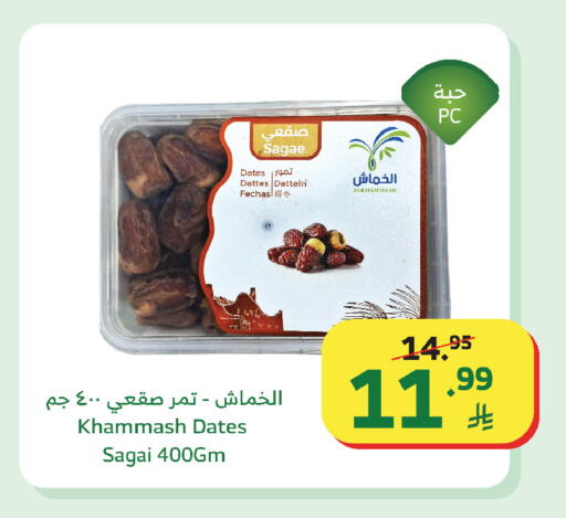available at Al Raya in KSA, Saudi Arabia, Saudi - Yanbu