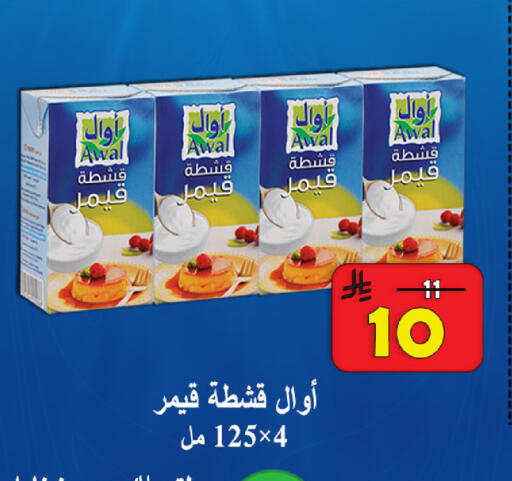 available at  Ali Sweets And Food in KSA, Saudi Arabia, Saudi - Al Hasa