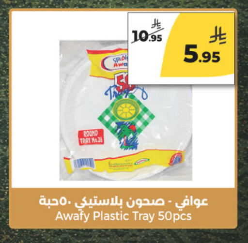 available at  دانة طازج يوميا in مملكة العربية السعودية, السعودية, سعودية - الرياض