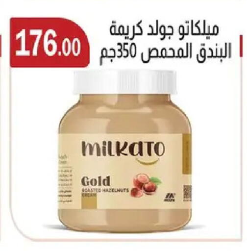available at ابا ماركت in Egypt - القاهرة