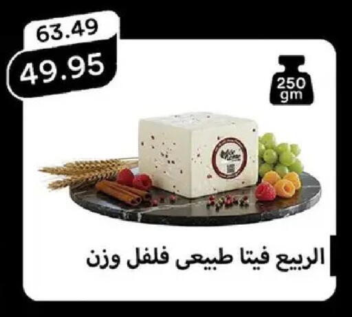 available at Pickmart in Egypt - Cairo