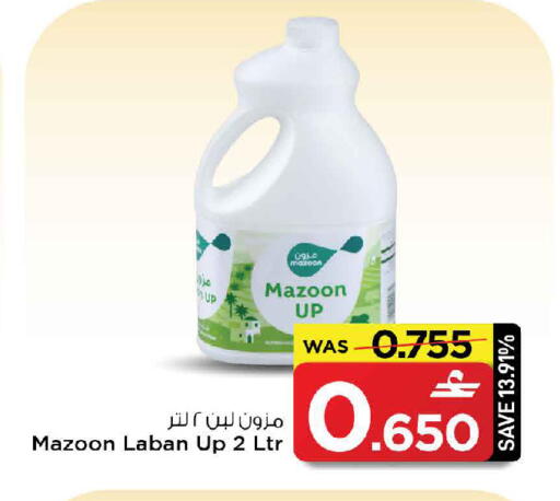 available at MARK & SAVE in Oman - Muscat