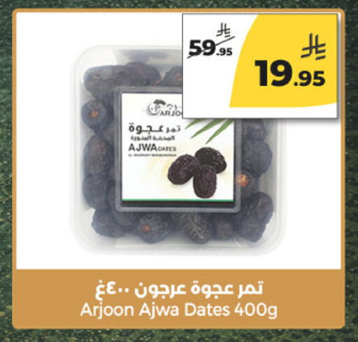 available at Danah Daily Fresh in KSA, Saudi Arabia, Saudi - Riyadh