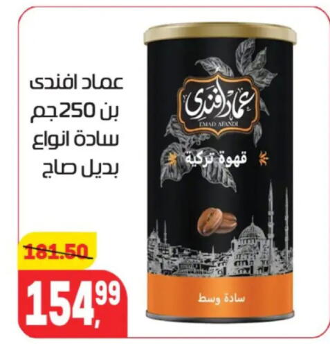 available at Hyper El Mansoura Shobra in Egypt - Cairo