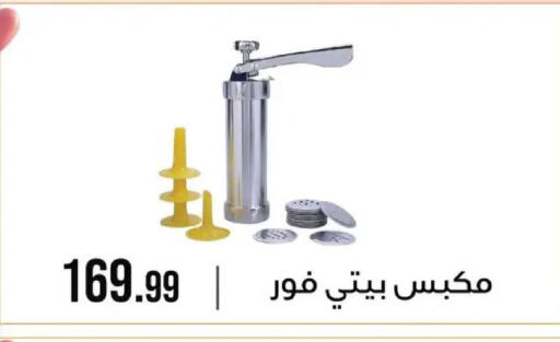 available at 6 October Center in Egypt - Cairo