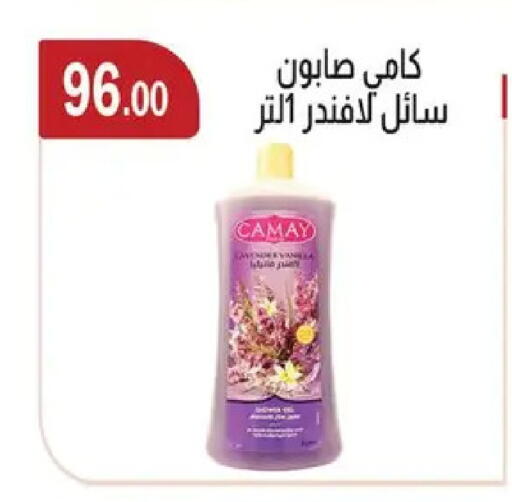 available at ابا ماركت in Egypt - القاهرة